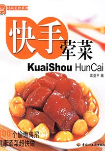 快手葷菜