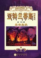 亚特兰蒂斯四号系列：末世危机