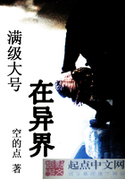 滿級大號在異界在線閱讀