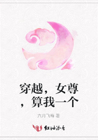 穿越，女尊，算我一個在線閱讀