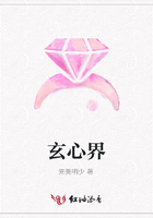 玄心界在線閱讀