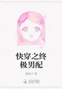 快穿之終極男配