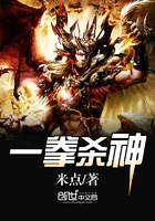 一拳殺神在線閱讀
