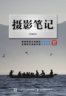 攝影筆記