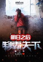 明日之后制霸天下在线阅读