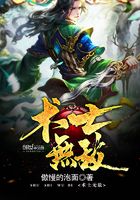 術士無敵在線閱讀