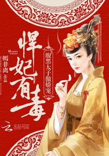 與太子殿下的互懟日常