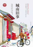 城南旧事