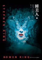 睡美人(上)在线阅读