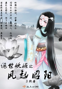 The Peerless Enchantress: the Wind Rises in Zhaoyang