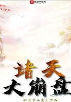 諸天大崩盤在線閱讀