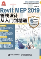 Revit MEP 2019管线设计从入门到精通