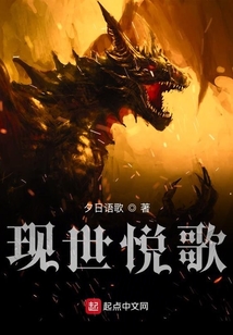 火焰與鮮血
