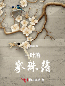 一葉落，搴珠箔