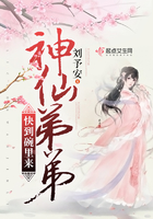 神仙弟弟快到碗里來在線閱讀