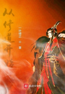 從修道開始