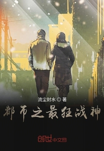 都市之最狂戰神