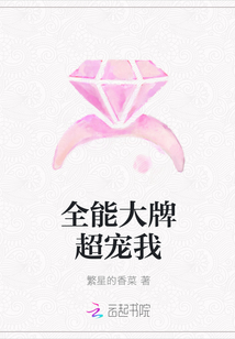全能大牌超寵我