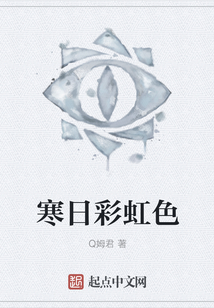 寒日彩虹色