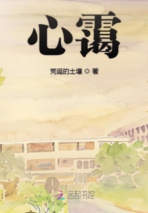心靄