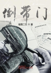 倒帶門