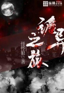 詭異之旅