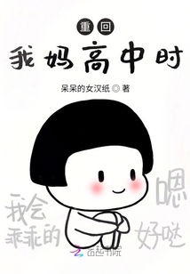 回到90年代：我和親媽做閨蜜