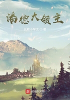 潘德大領主在線閱讀