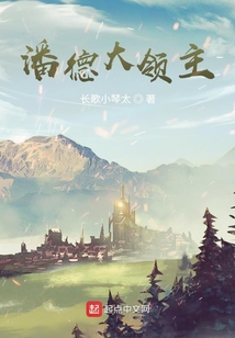 潘德大領(lǐng)主