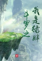 斗罗之我是绿胖在线阅读