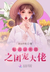 时代少年团之团宠大佬