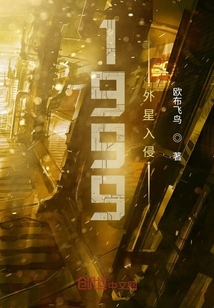 1999外星入侵
