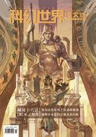 科幻世界·译文版（2021年4月）在线阅读