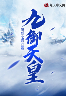 九御天皇