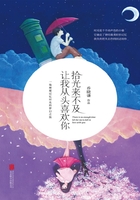 拾光来不及，让我从头喜欢你在线阅读