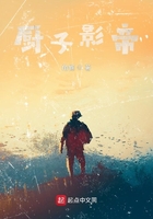 廚子影帝在線閱讀