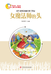 女魔法師的頭