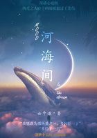 河海間1在線閱讀