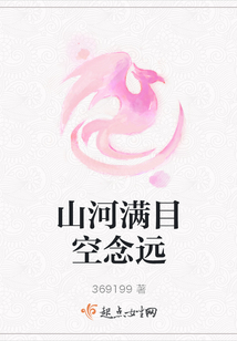 山河滿目空念遠(yuǎn)