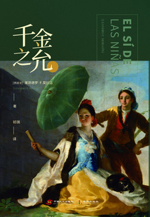 千金之允