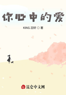 你心中的愛