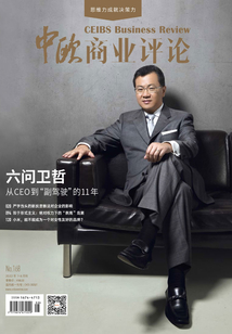 中歐商業(yè)評論（2022年7-8月刊）