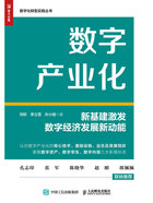 数字产业化：新基建激发数字经济发展新动能