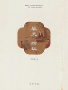 琴史·综议在线阅读