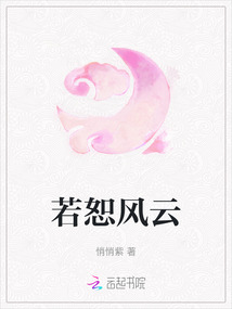 若恕风云