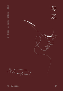 母親（新版）