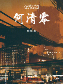 記憶如何清零