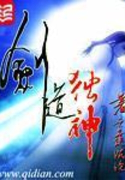 剑道独神 封面