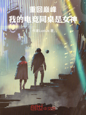 重回S7：我的辅助是校花在线阅读