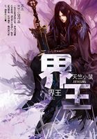 界王在線閱讀